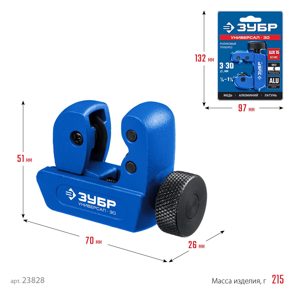 ЗУБР  Универсал-30, 3 - 30 мм, труборез для меди и алюминия, Профессионал (23828) 23828