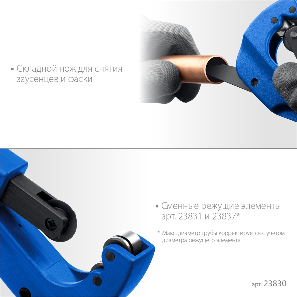 ЗУБР Универсал-32, 3-32 мм, труборез для меди и алюминия, Профессионал (23830) 23830