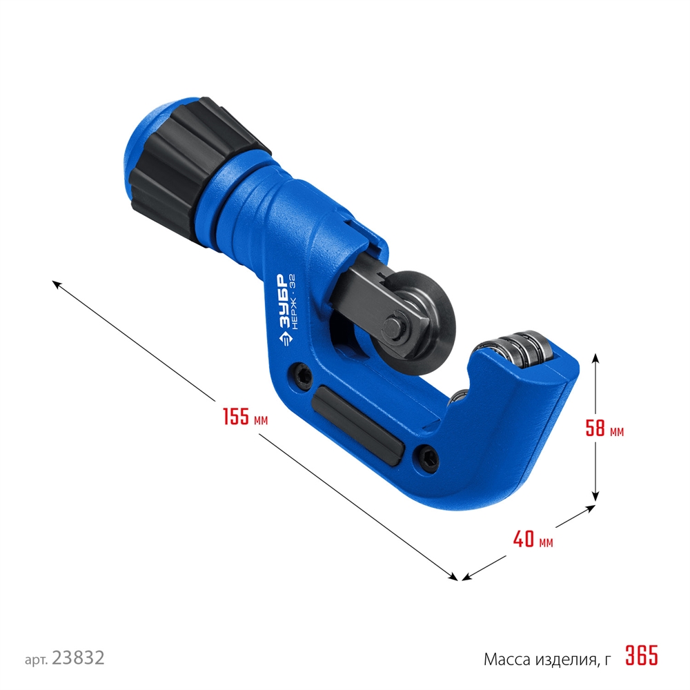 ЗУБР Нерж-32, 4 - 32 мм, на подшипниках, труборез для нержавеющей стали, Профессионал (23832) 23832