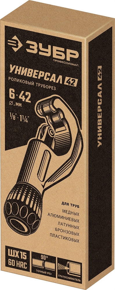 ЗУБР Универсал-42, 6 - 42 мм, труборез для меди и алюминия, Профессионал (23850) 23850