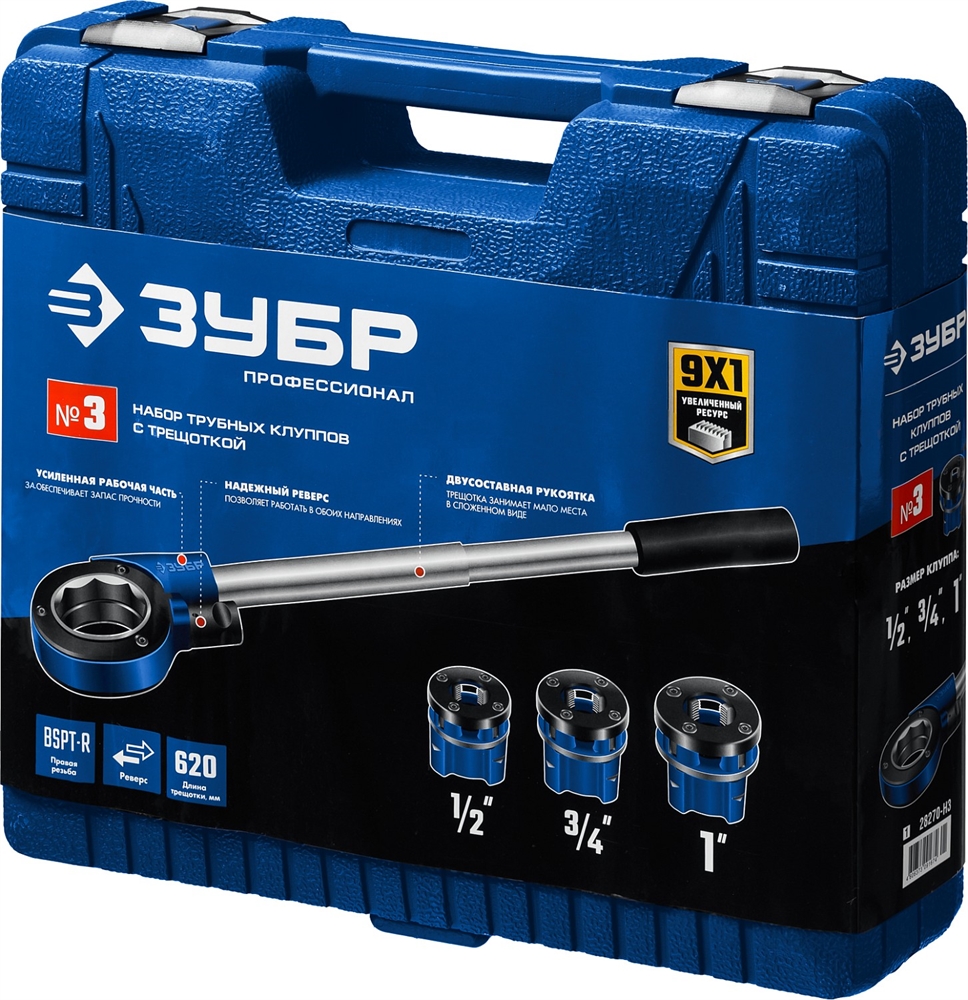 ЗУБР  набор клуппов с трещоткой №3, Профессионал (28270-H3) 28270-H3_z01