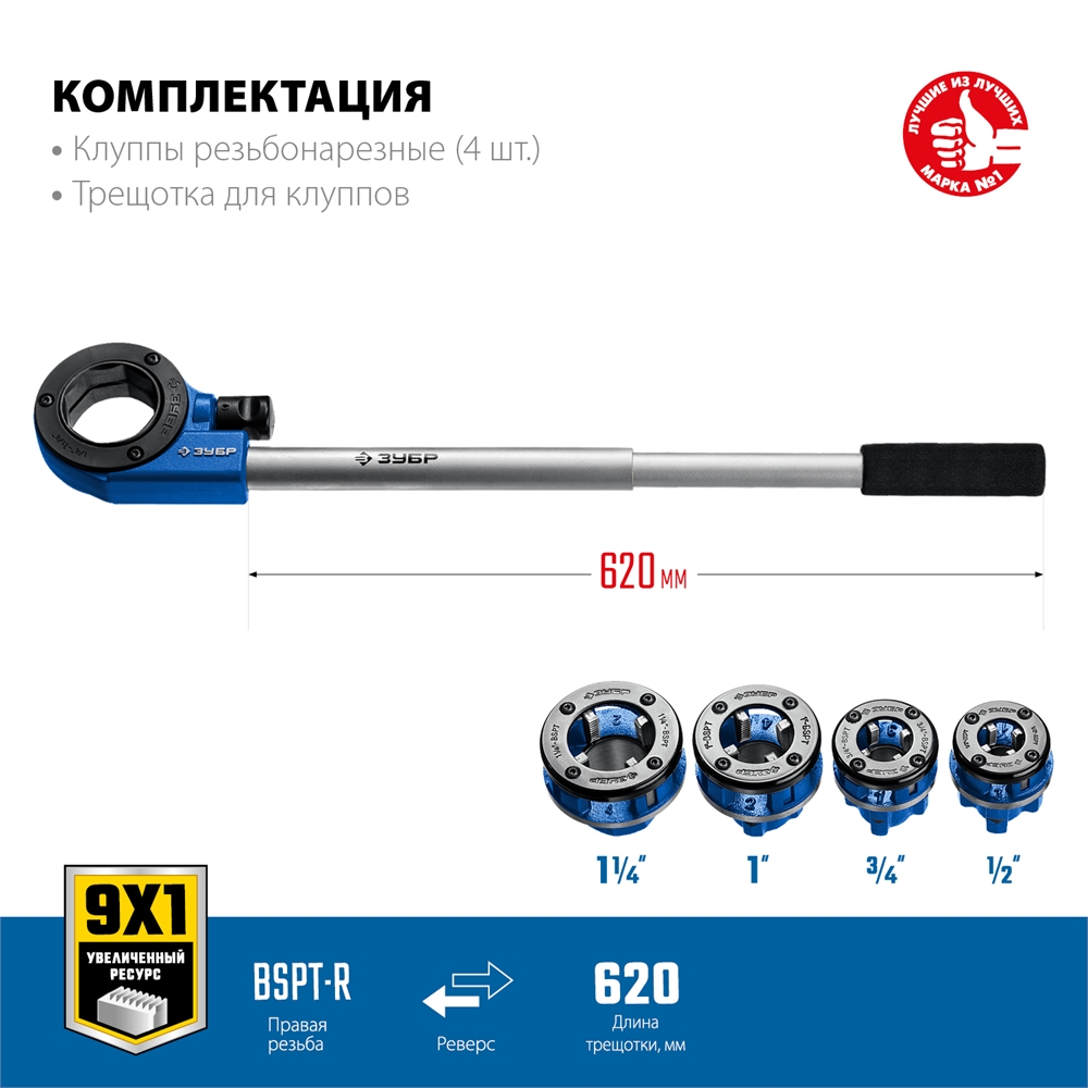 ЗУБР  набор клуппов с трещоткой №4, Профессионал (28270-H4) 28270-H4_z01