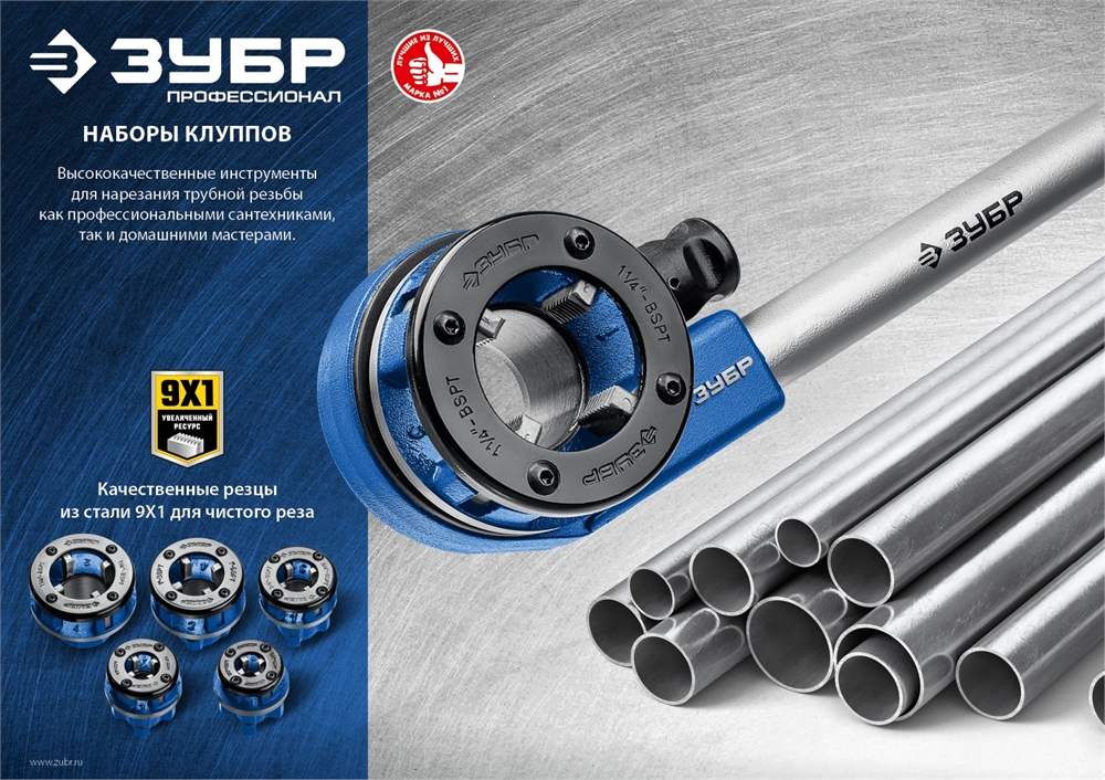 ЗУБР  набор клуппов с трещоткой №4, Профессионал (28270-H4) 28270-H4_z01