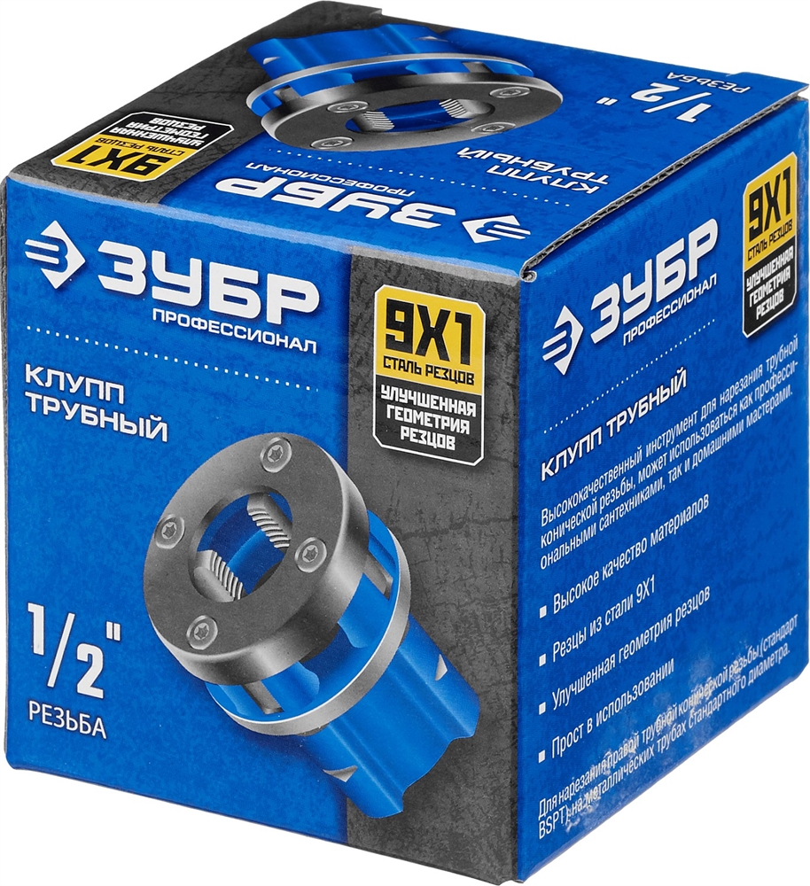 ЗУБР  1/2″, трубный резьбонарезной клупп, Профессионал (28271-1/2) 28271-1/2_z02