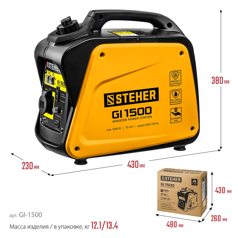 STEHER  1200 Вт, инверторный генератор (GI-1500) GI-1500