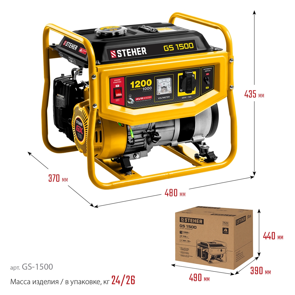 STEHER  1200 Вт, бензиновый генератор (GS-1500) GS-1500