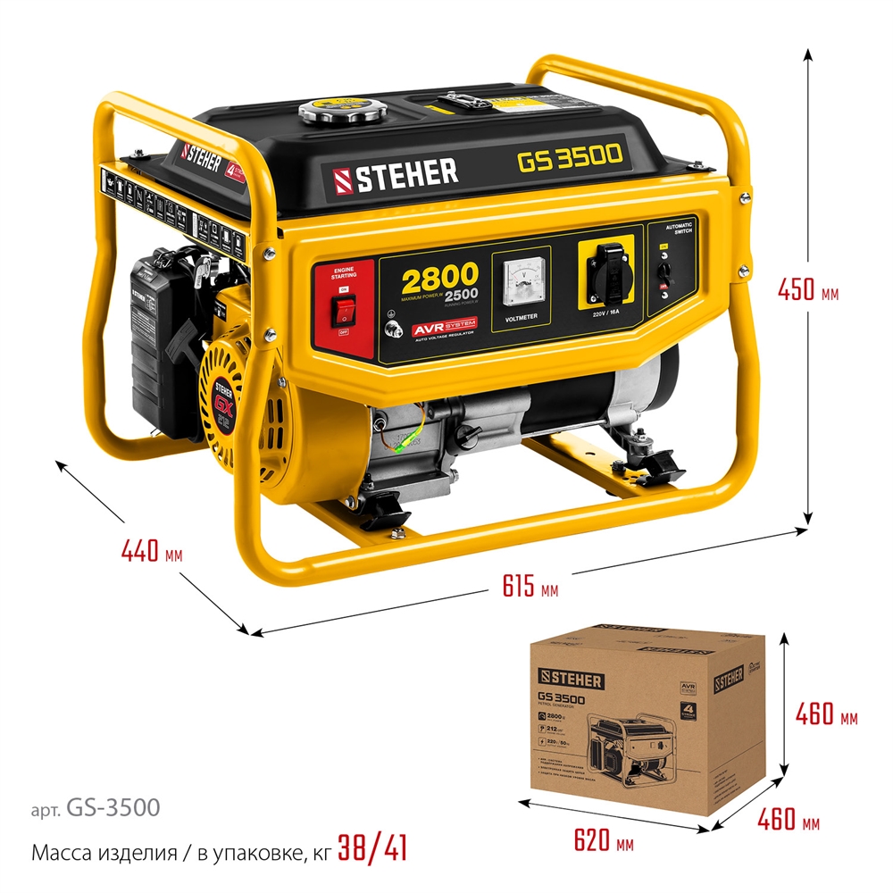 STEHER  2800 Вт, бензиновый генератор (GS-3500) GS-3500