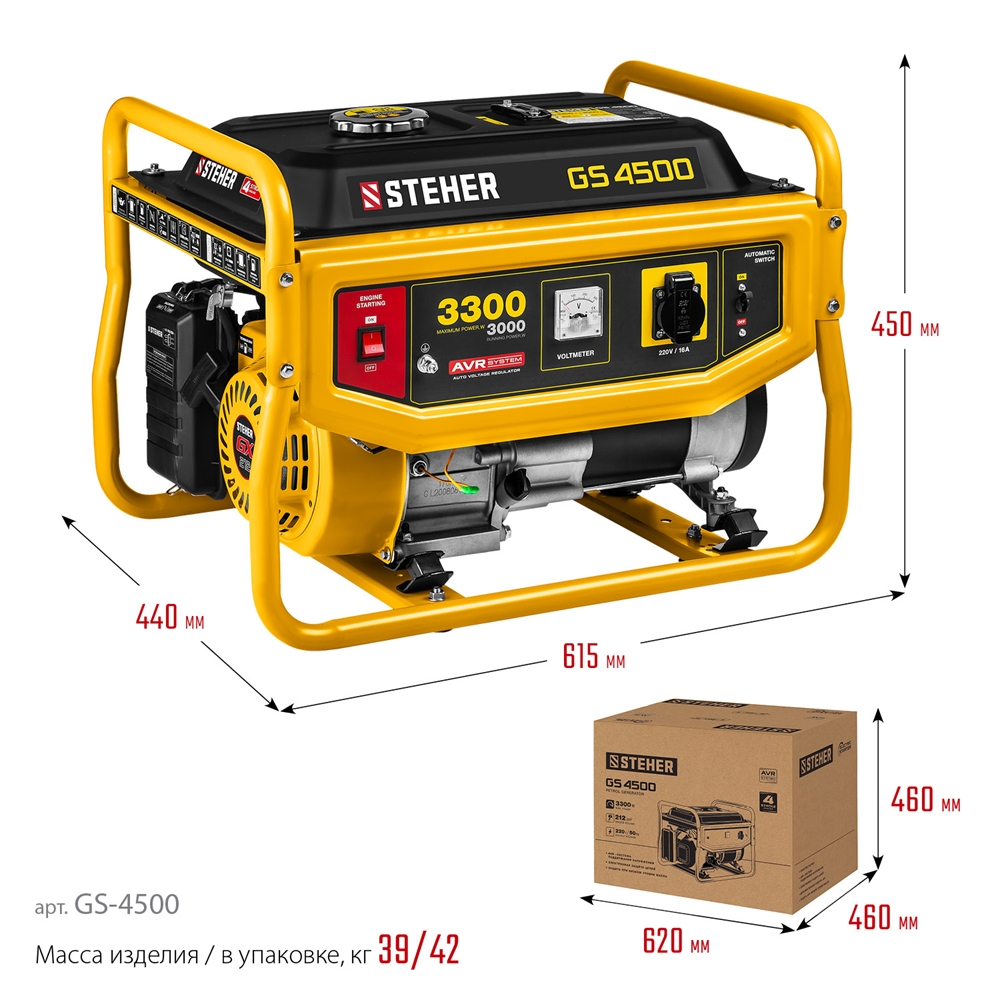 STEHER  3300 Вт, бензиновый генератор (GS-4500) GS-4500