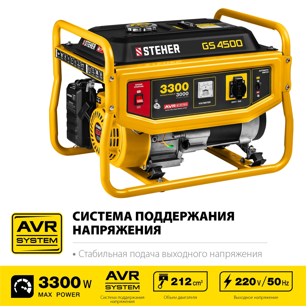 STEHER  3300 Вт, бензиновый генератор (GS-4500) GS-4500