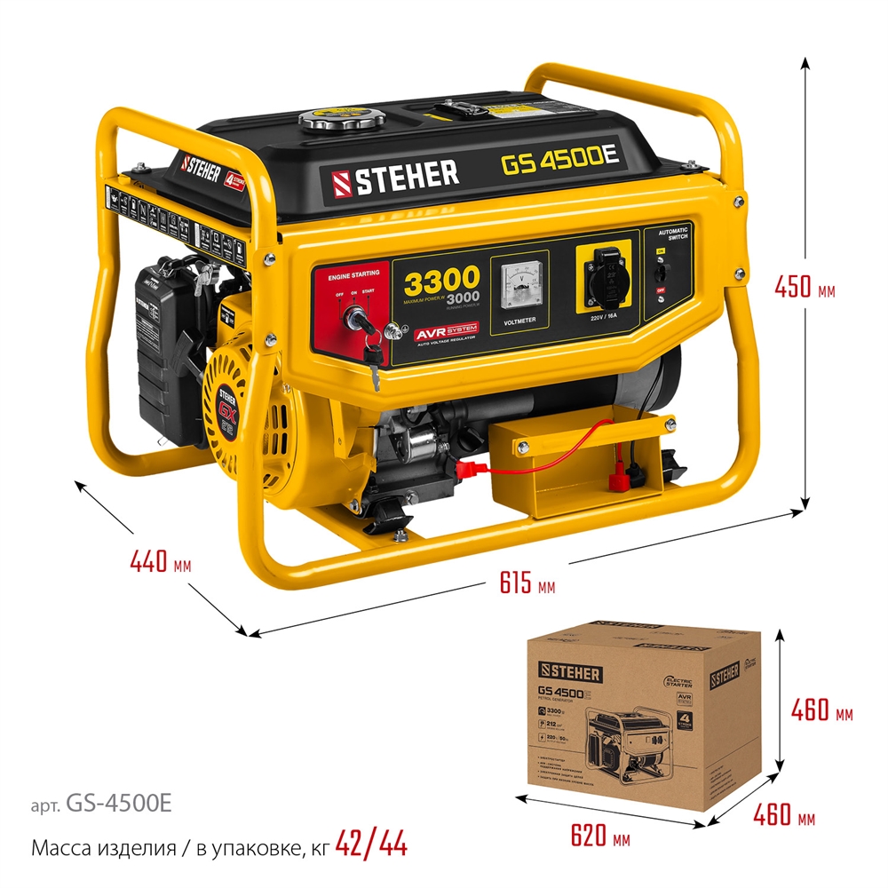 STEHER  3300 Вт, бензиновый генератор с электростартером (GS-4500E) GS-4500Е