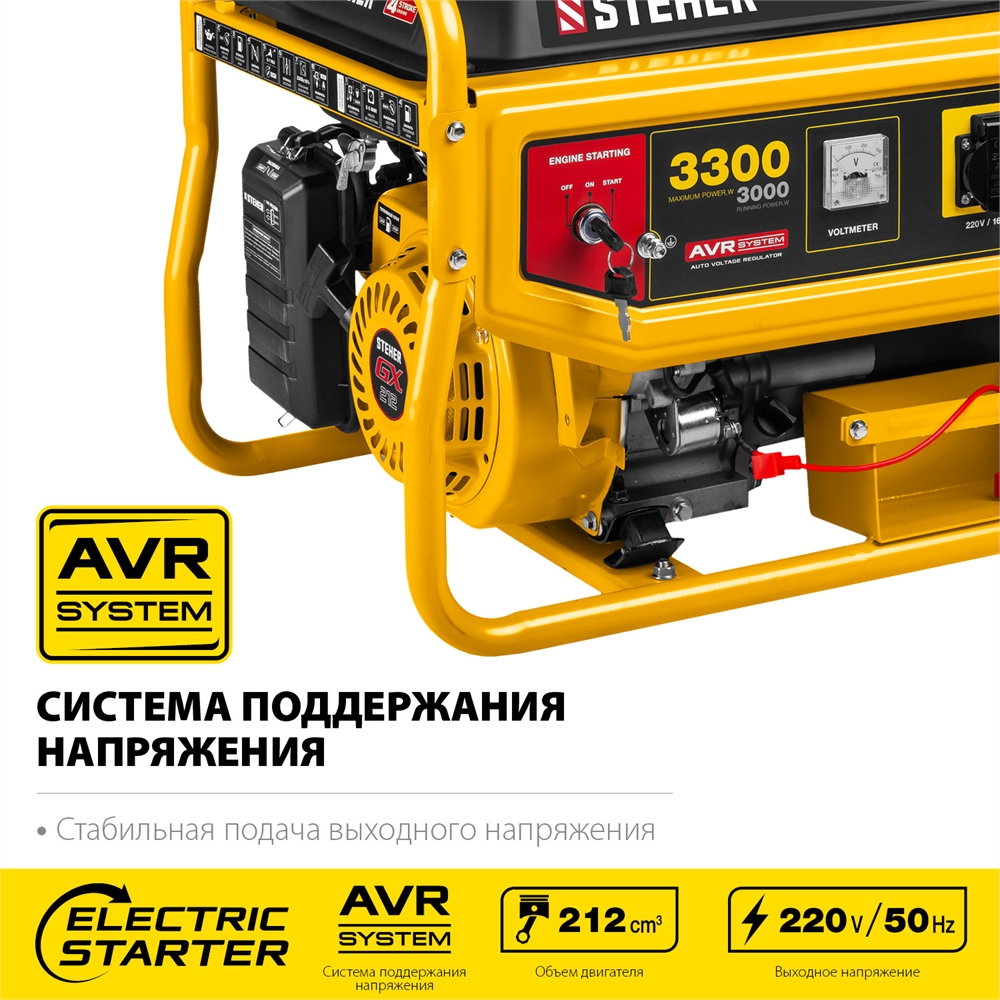 STEHER  3300 Вт, бензиновый генератор с электростартером (GS-4500E) GS-4500Е