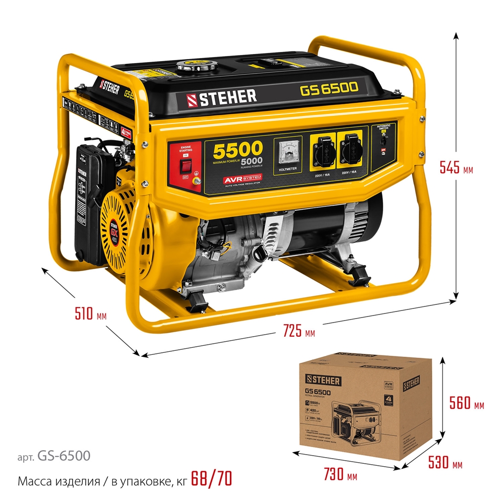 STEHER  5500 Вт, бензиновый генератор (GS-6500) GS-6500