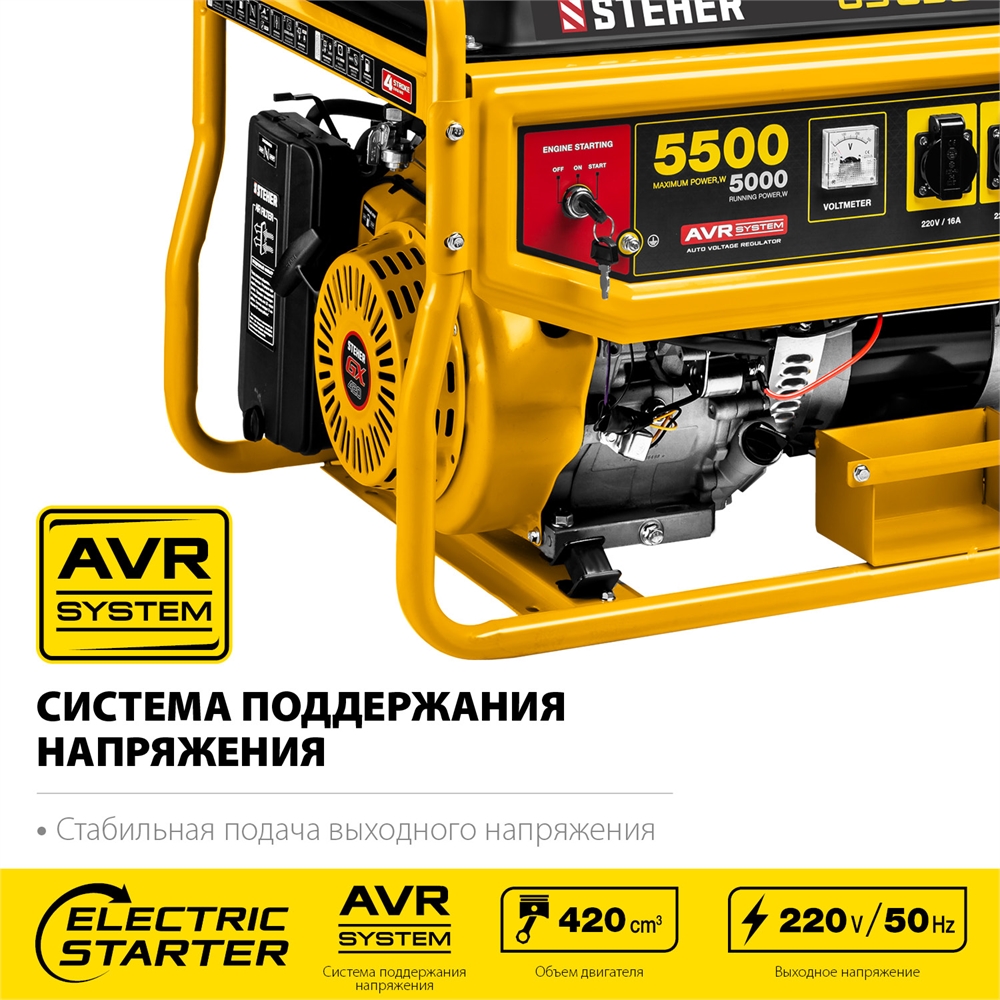 STEHER  5500 Вт, бензиновый генератор с электростартером (GS-6500E) GS-6500Е
