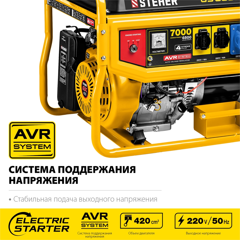 STEHER  7000 Вт, бензиновый генератор с электростартером (GS-8000E) GS-8000Е