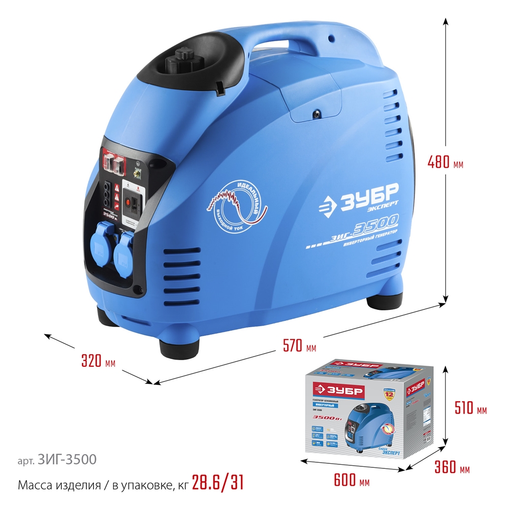 ЗУБР  3500 Вт, инверторный генератор, Профессионал (ЗИГ-3500) ЗИГ-3500