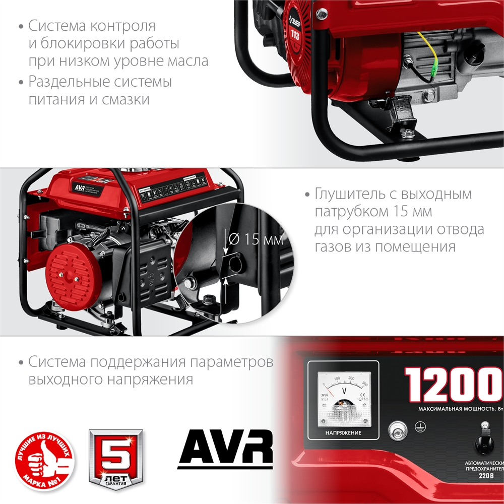 ЗУБР  1200 Вт, бензиновый генератор (СБ-1200) СБ-1200