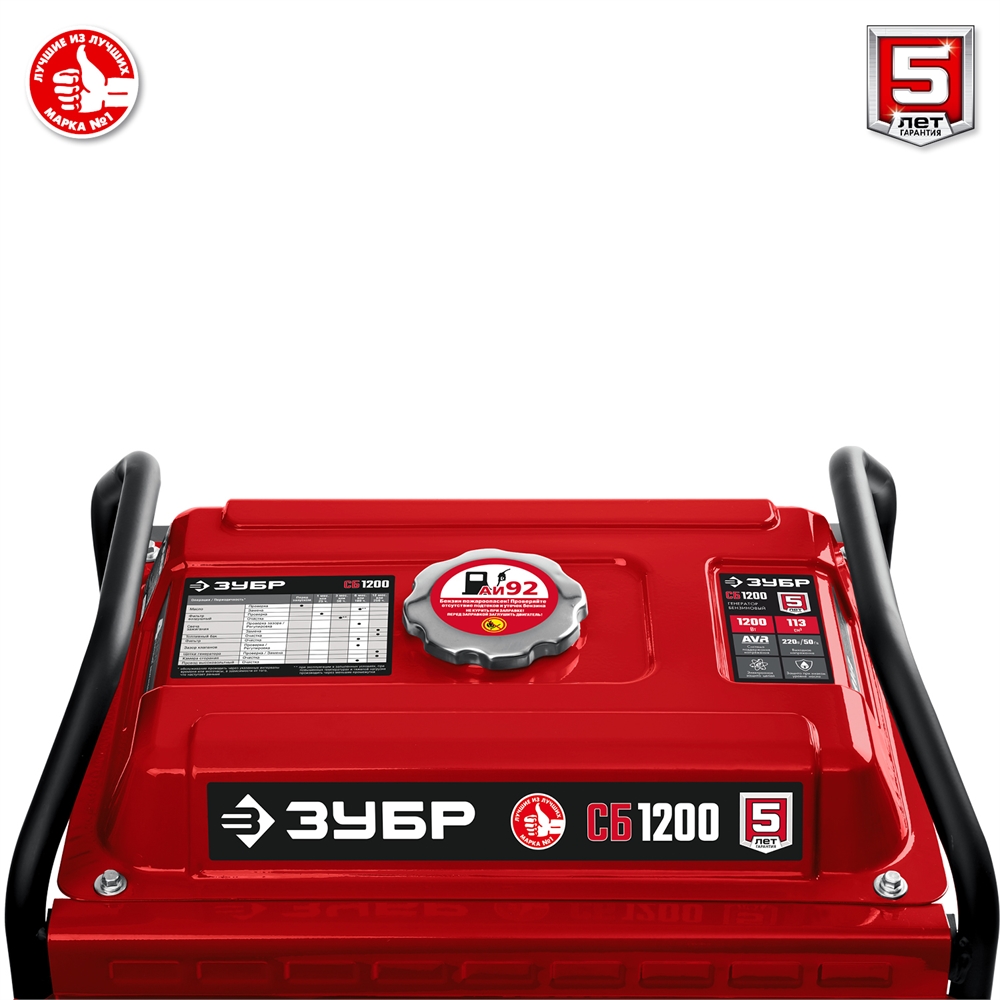 ЗУБР  1200 Вт, бензиновый генератор (СБ-1200) СБ-1200