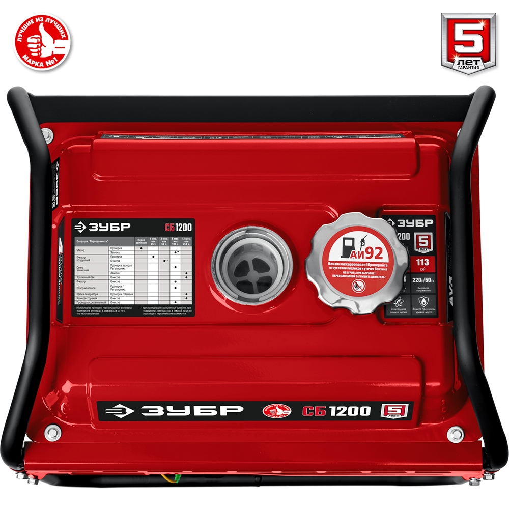 ЗУБР  1200 Вт, бензиновый генератор (СБ-1200) СБ-1200
