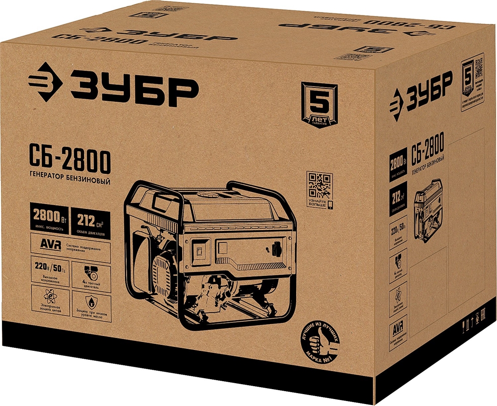 ЗУБР  2800 Вт, бензиновый генератор (СБ-2800) СБ-2800