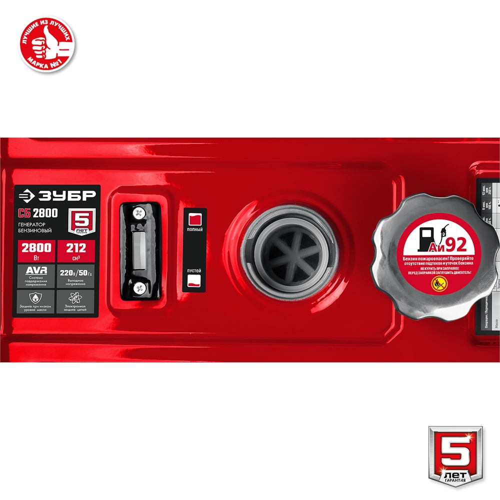 ЗУБР  2800 Вт, бензиновый генератор (СБ-2800) СБ-2800