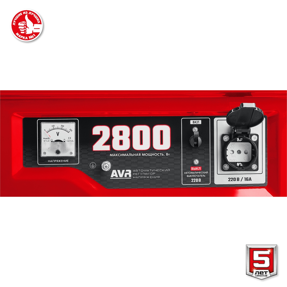 ЗУБР  2800 Вт, бензиновый генератор (СБ-2800) СБ-2800