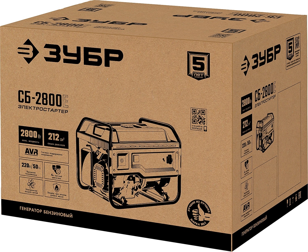 ЗУБР  2800 Вт, бензиновый генератор с электростартером (СБ-2800Е) СБ-2800Е