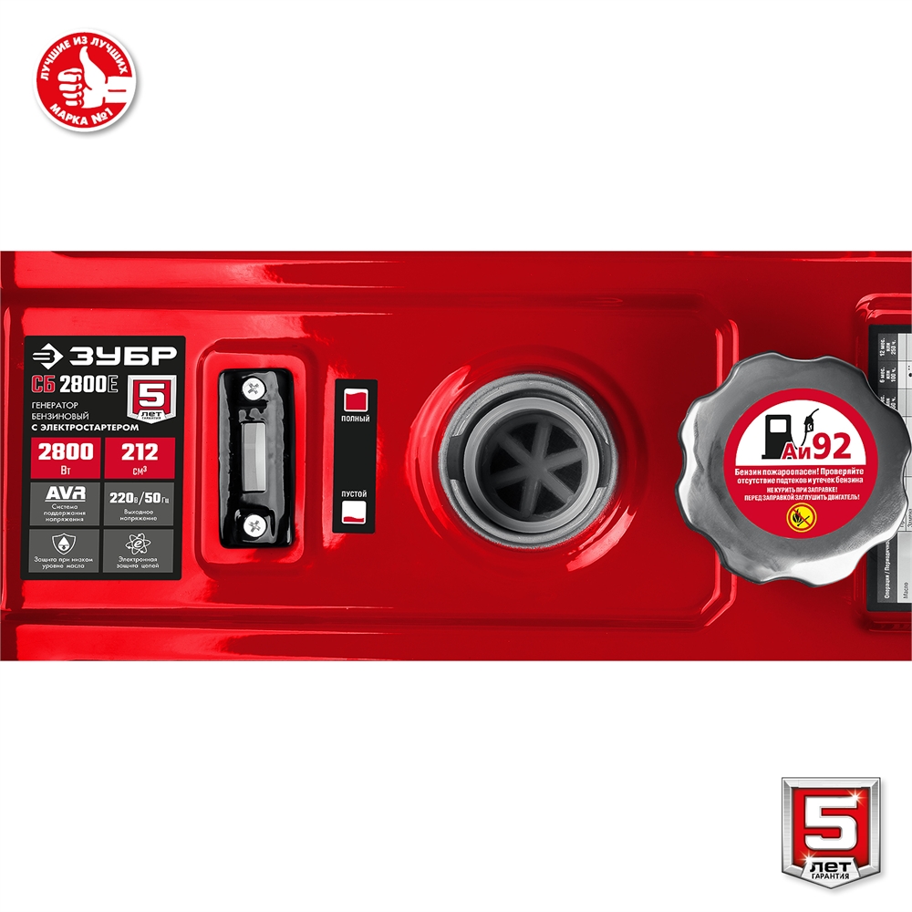 ЗУБР  2800 Вт, бензиновый генератор с электростартером (СБ-2800Е) СБ-2800Е
