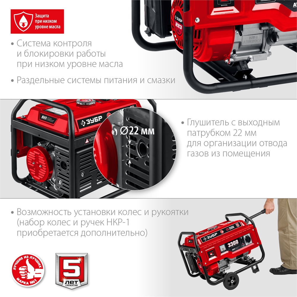 ЗУБР  3300 Вт, бензиновый генератор (СБ-3300) СБ-3300
