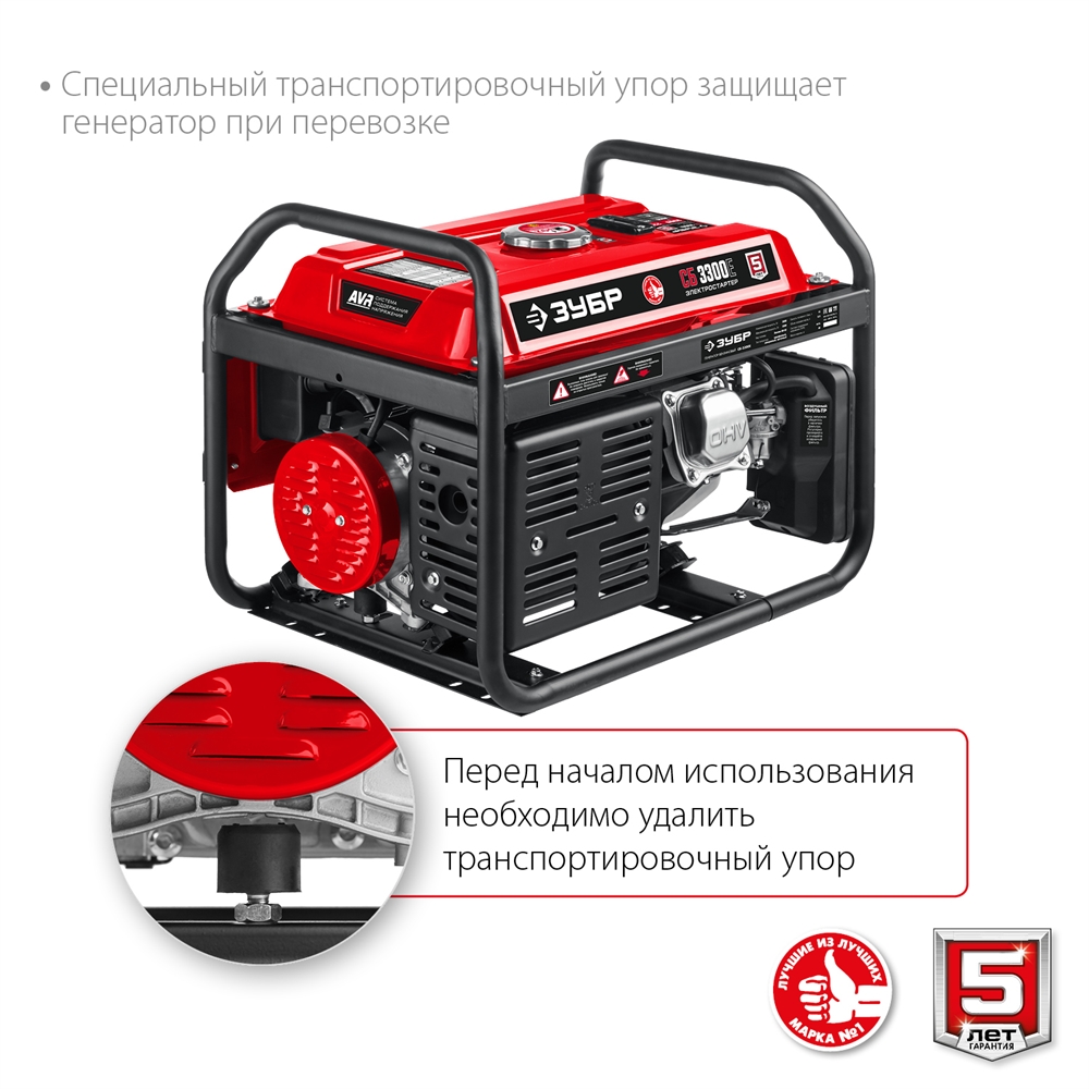 ЗУБР  3300 Вт, бензиновый генератор (СБ-3300) СБ-3300