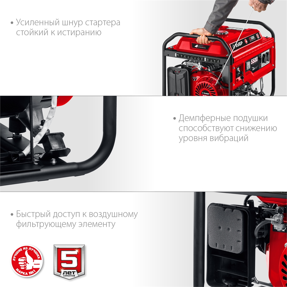 ЗУБР  5500 Вт, бензиновый генератор (СБ-5500) СБ-5500