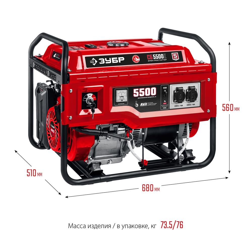 ЗУБР  5500 Вт, бензиновый генератор с электростартером (СБ-5500Е) СБ-5500Е