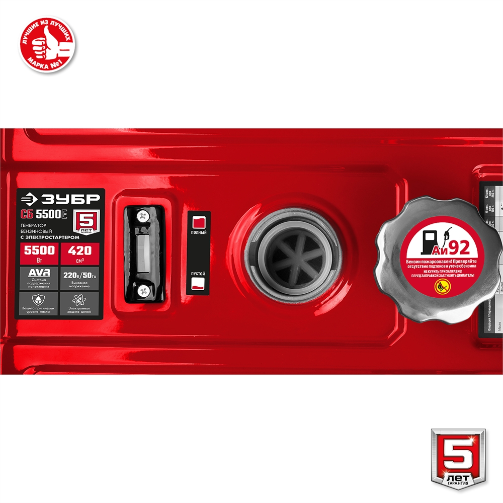 ЗУБР  5500 Вт, бензиновый генератор с электростартером (СБ-5500Е) СБ-5500Е
