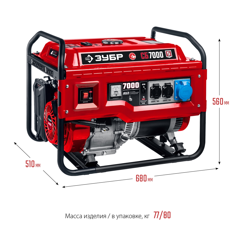 ЗУБР  7000 Вт, бензиновый генератор (СБ-7000) СБ-7000