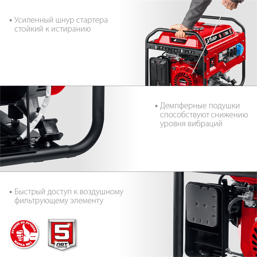 ЗУБР  7000 Вт, бензиновый генератор (СБ-7000) СБ-7000