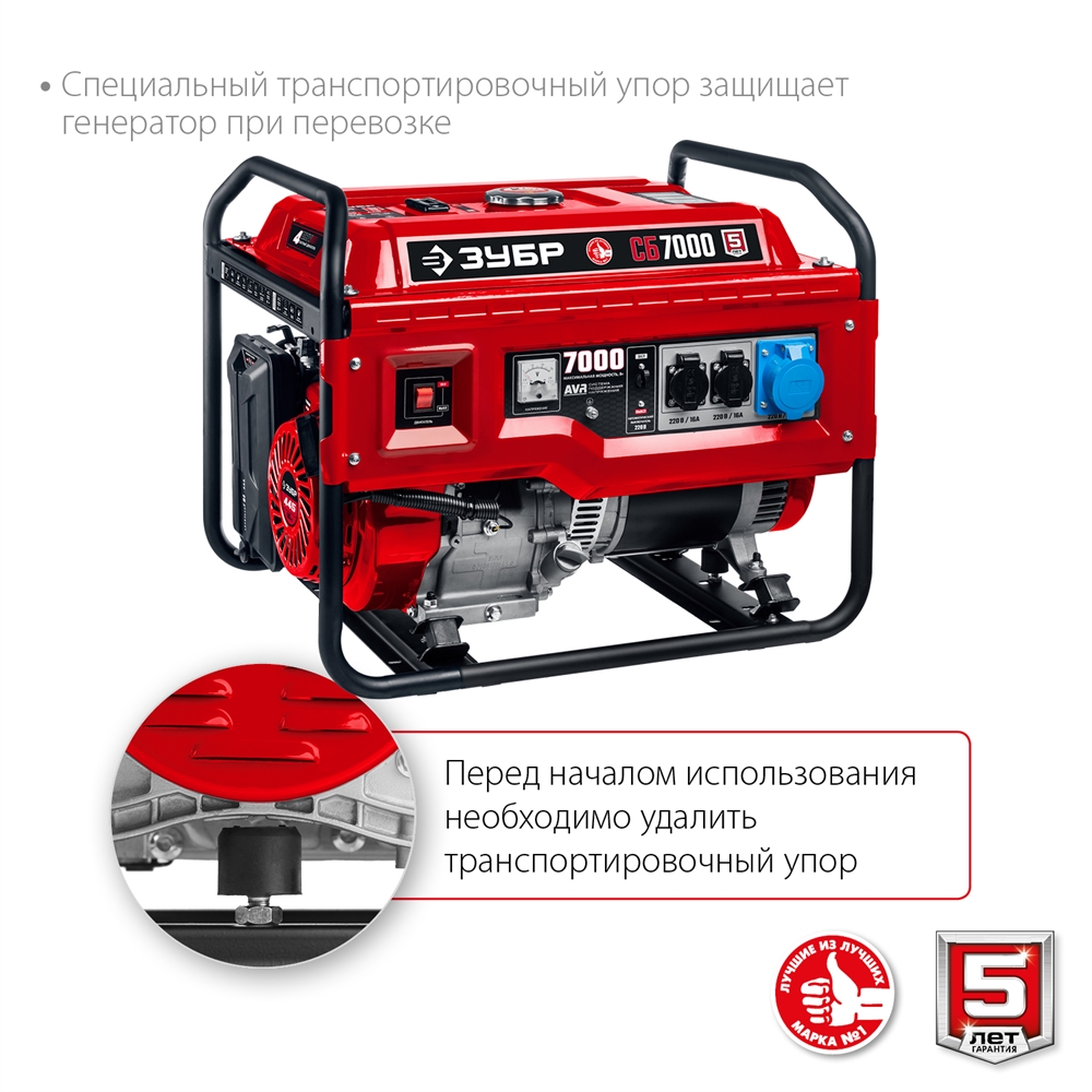 ЗУБР  7000 Вт, бензиновый генератор (СБ-7000) СБ-7000