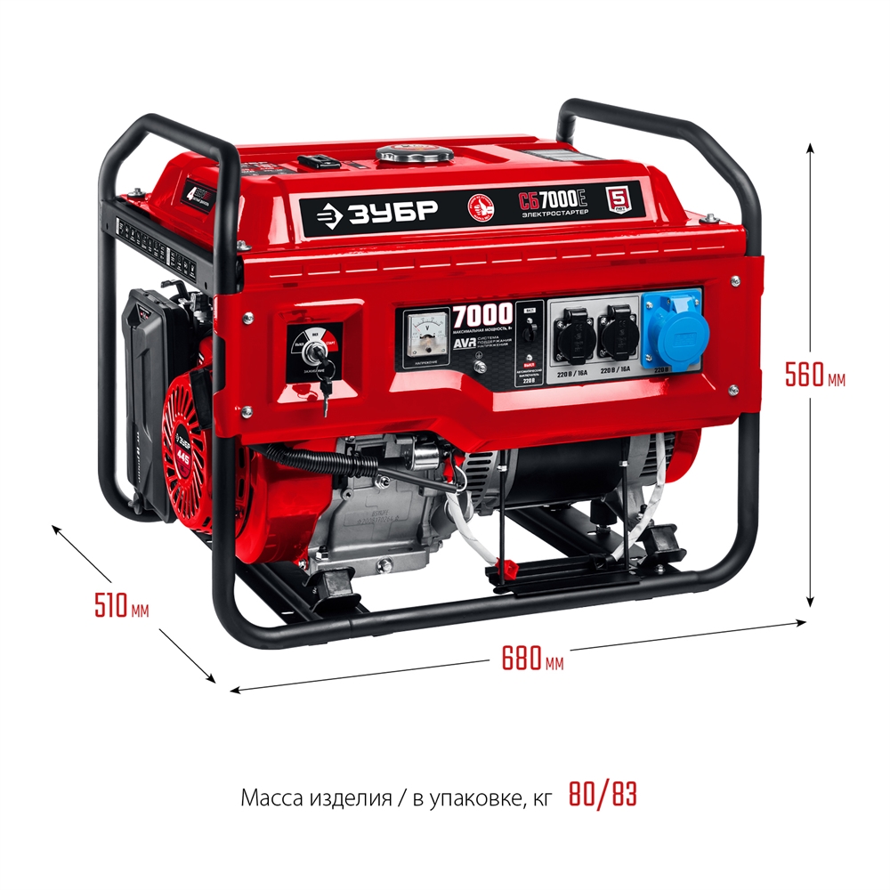 ЗУБР  7000 Вт, бензиновый генератор с электростартером (СБ-7000Е) СБ-7000Е