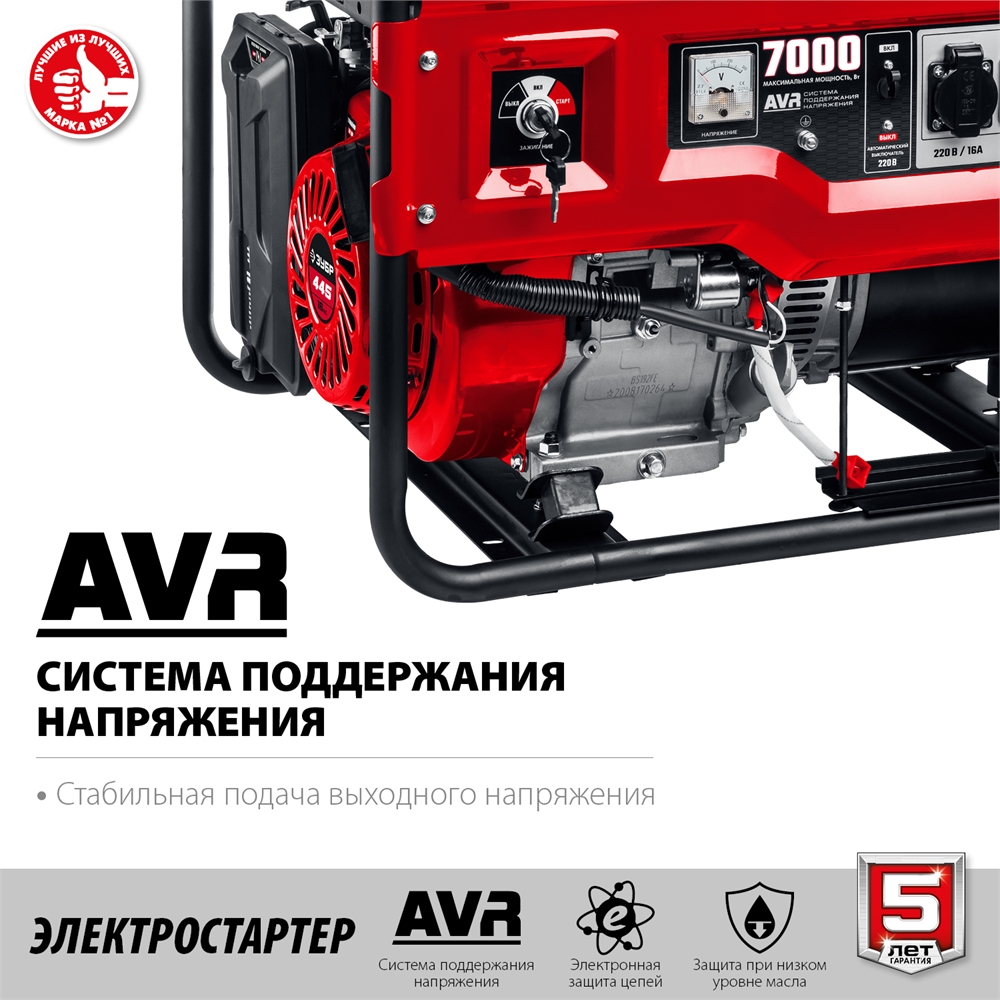 ЗУБР  7000 Вт, бензиновый генератор с электростартером (СБ-7000Е) СБ-7000Е