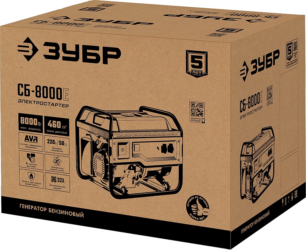 ЗУБР  8000 Вт, бензиновый генератор с электростартером (СБ-8000Е) СБ-8000Е