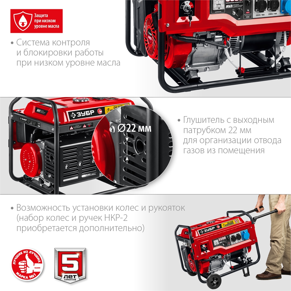 ЗУБР  5500 Вт, бензиновый генератор с автозапуском (СБА-5500) СБА-5500