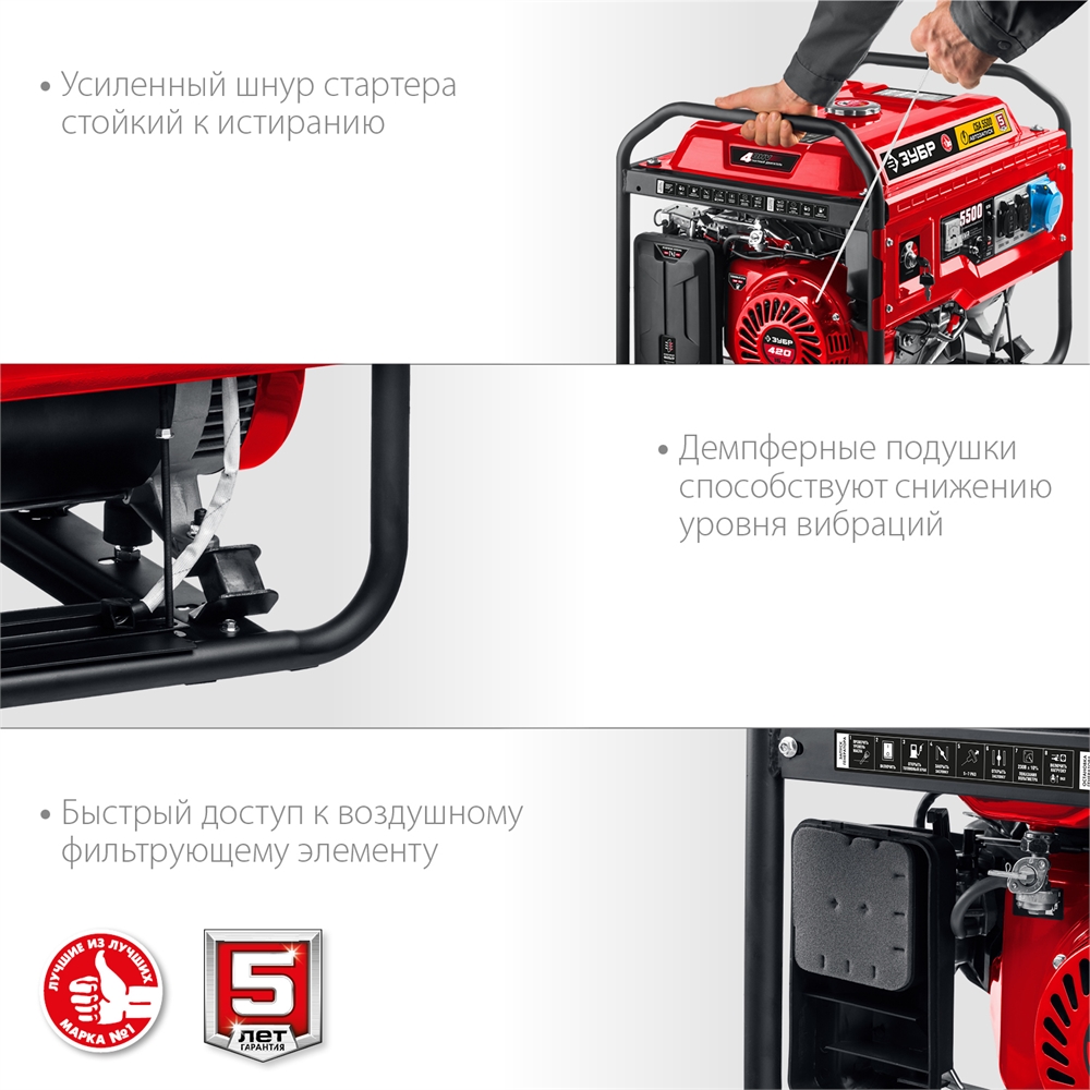 ЗУБР  5500 Вт, бензиновый генератор с автозапуском (СБА-5500) СБА-5500