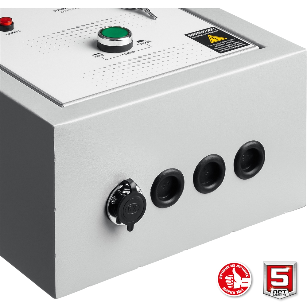 ЗУБР  5500 Вт, бензиновый генератор с автозапуском (СБА-5500) СБА-5500