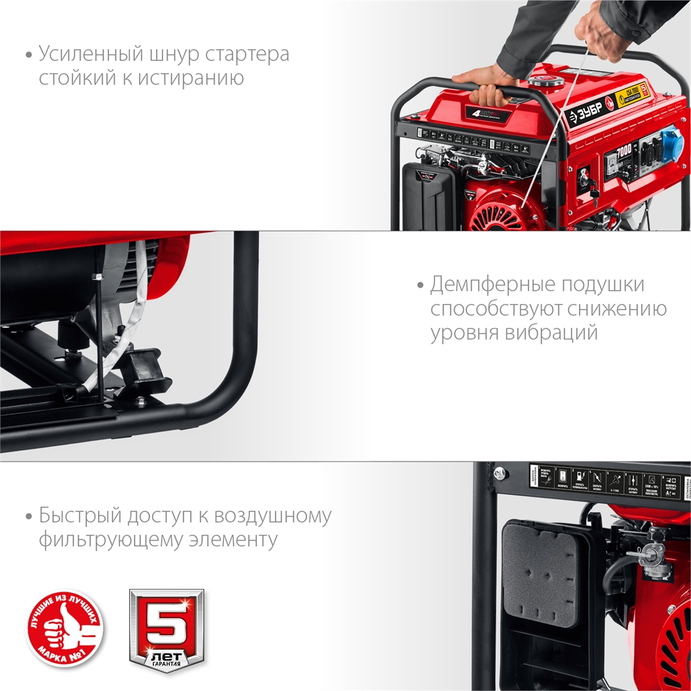 ЗУБР  7000 Вт, бензиновый генератор с автозапуском (СБА-7000) СБА-7000