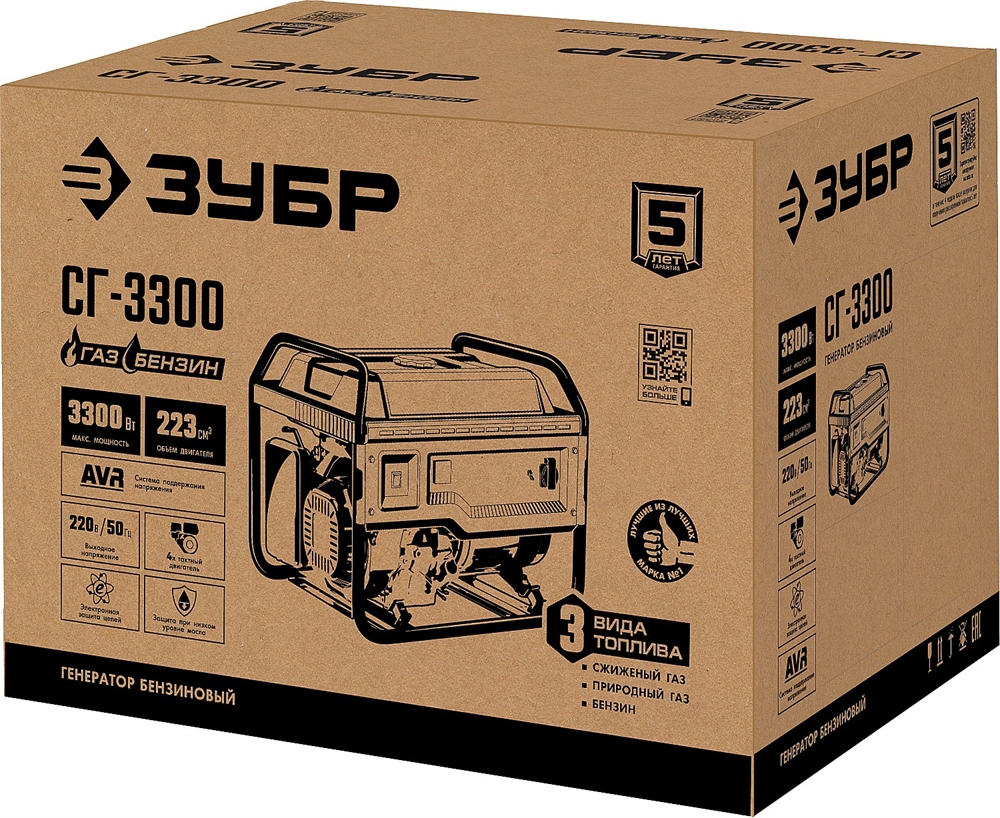 ЗУБР  3300 Вт, газовый генератор (сжиженный газ / природный газ / бензин) (СГ-3300) СГ-3300