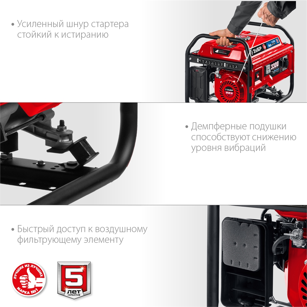 ЗУБР  3300 Вт, газовый генератор (сжиженный газ / природный газ / бензин) (СГ-3300) СГ-3300