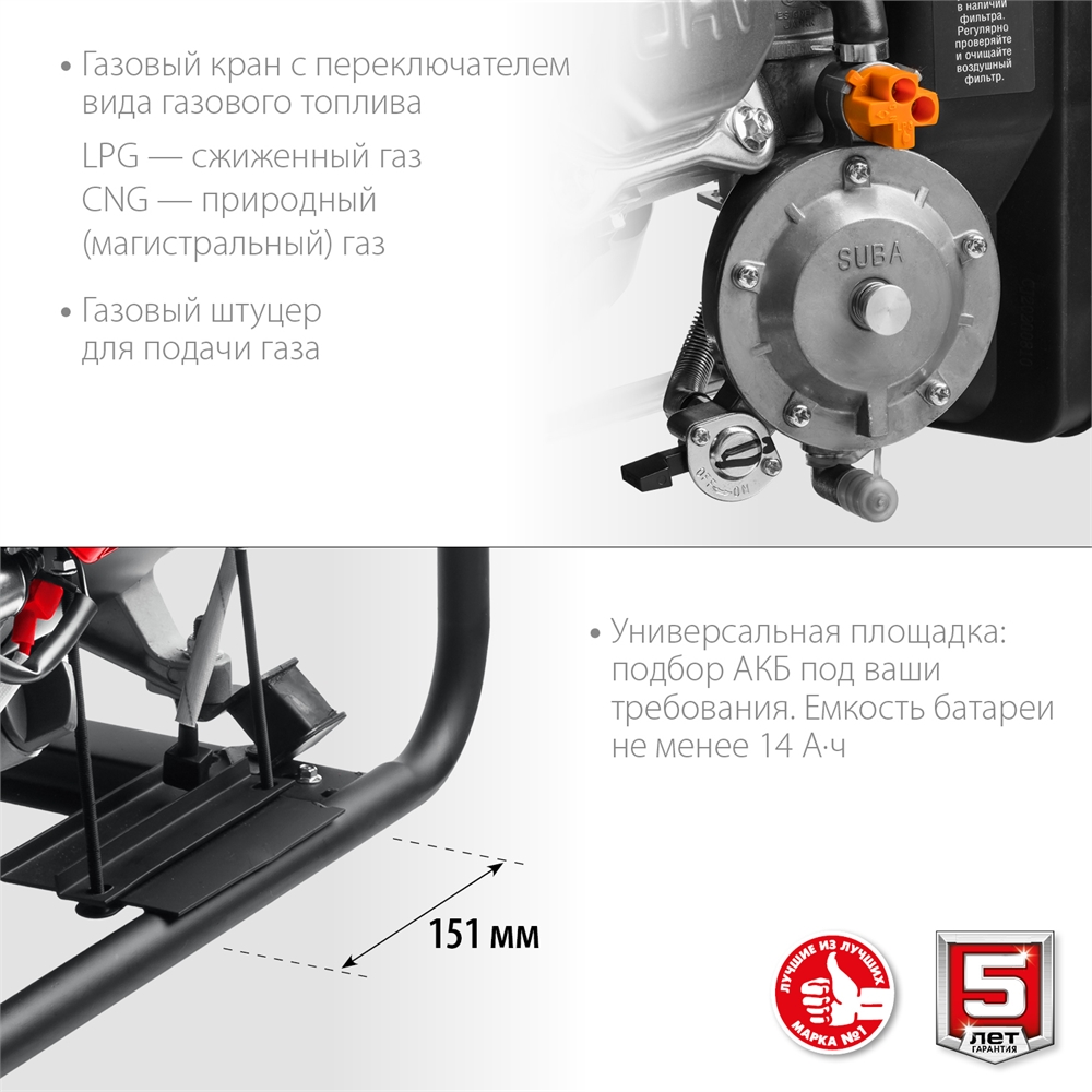 ЗУБР  5500 Вт, газовый генератор с электростартером (сжиженный газ / природный газ / бензин) (СГ-5500Е) СГ-5500Е