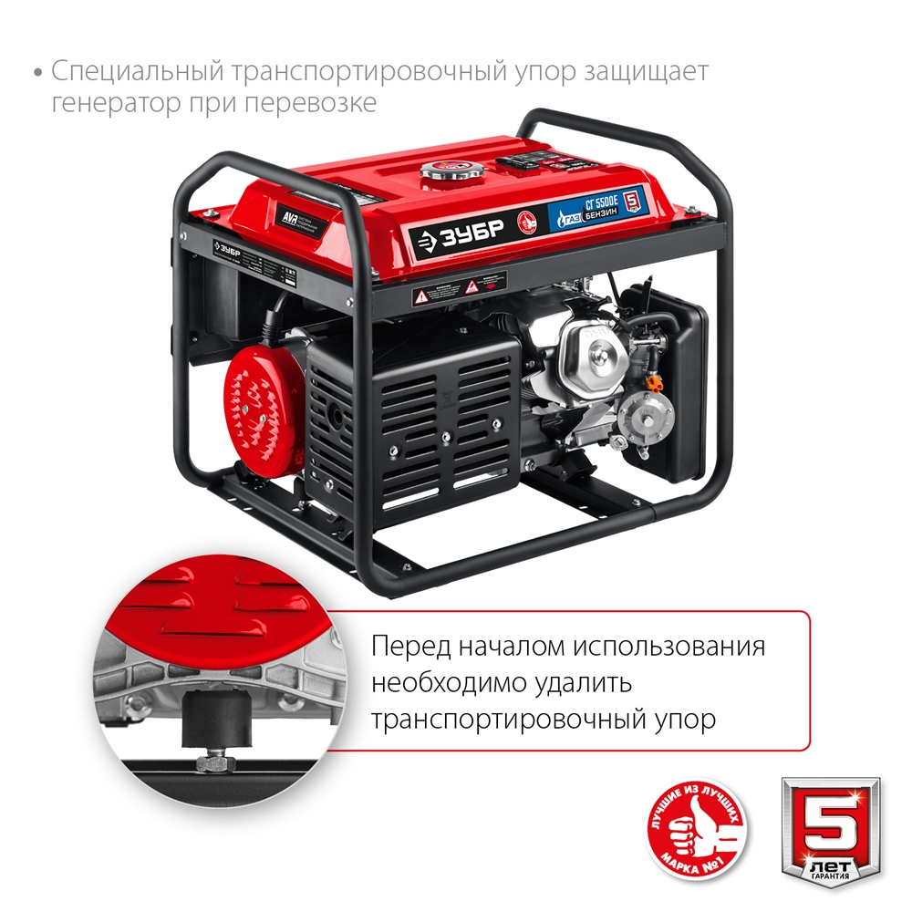 ЗУБР  5500 Вт, газовый генератор с электростартером (сжиженный газ / природный газ / бензин) (СГ-5500Е) СГ-5500Е