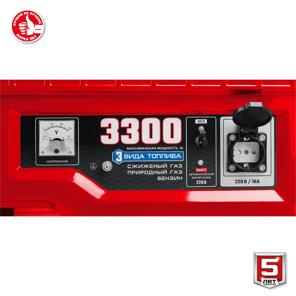 ЗУБР  5500 Вт, газовый генератор с электростартером (сжиженный газ / природный газ / бензин) (СГ-5500Е) СГ-5500Е