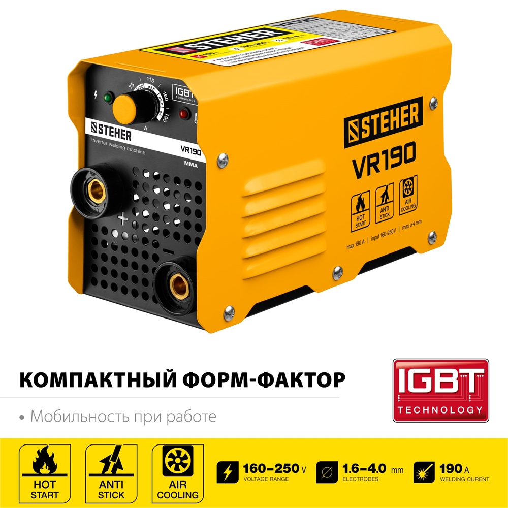 STEHER  ММА, 190 А, сварочный аппарат инверторный, макс. электрод Ø 4.0 мм (VR-190) VR-190