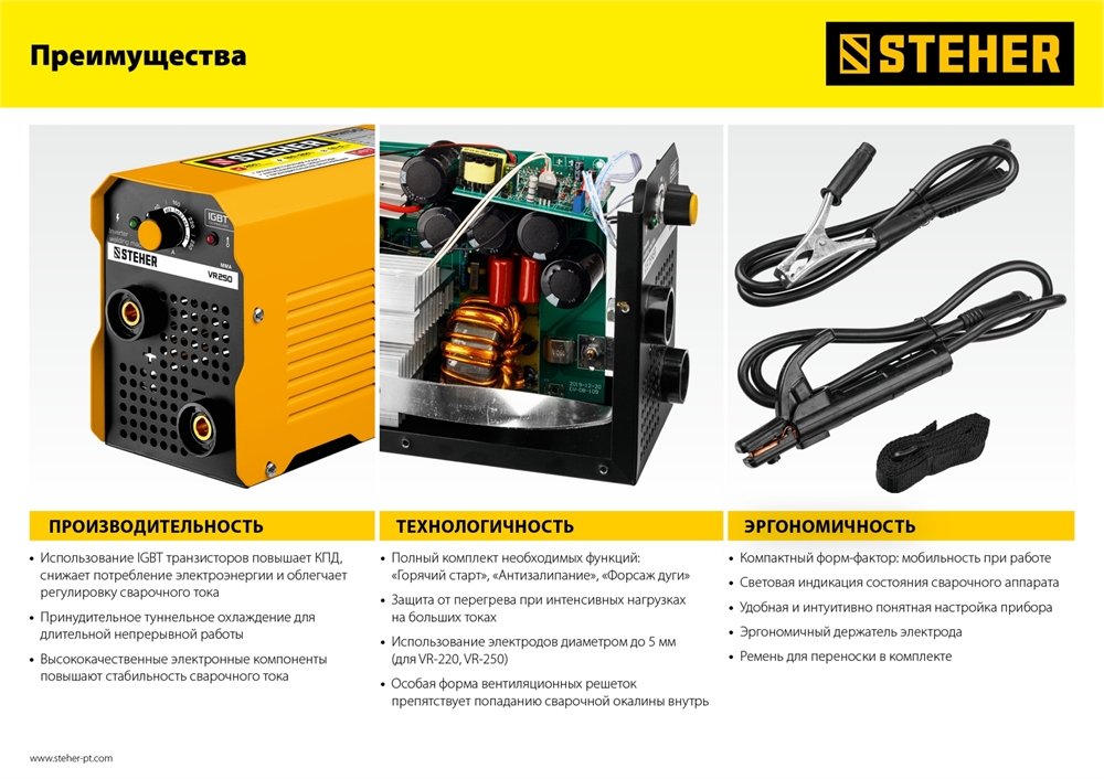 STEHER  ММА, 190 А, сварочный аппарат инверторный, макс. электрод Ø 4.0 мм (VR-190) VR-190