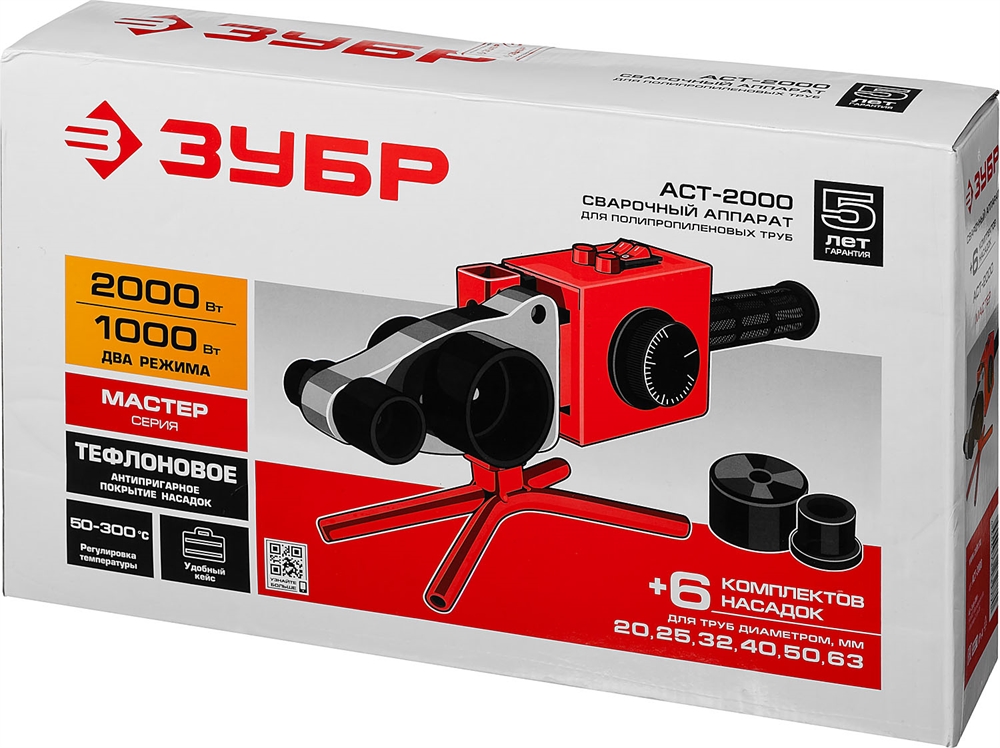 ЗУБР  2000 / 1000 Вт, паяльник для полипропиленовых труб, 6 насадок в комплекте (АСТ-2000) АСТ-2000